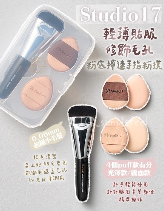 美妆小课堂爱用品推荐